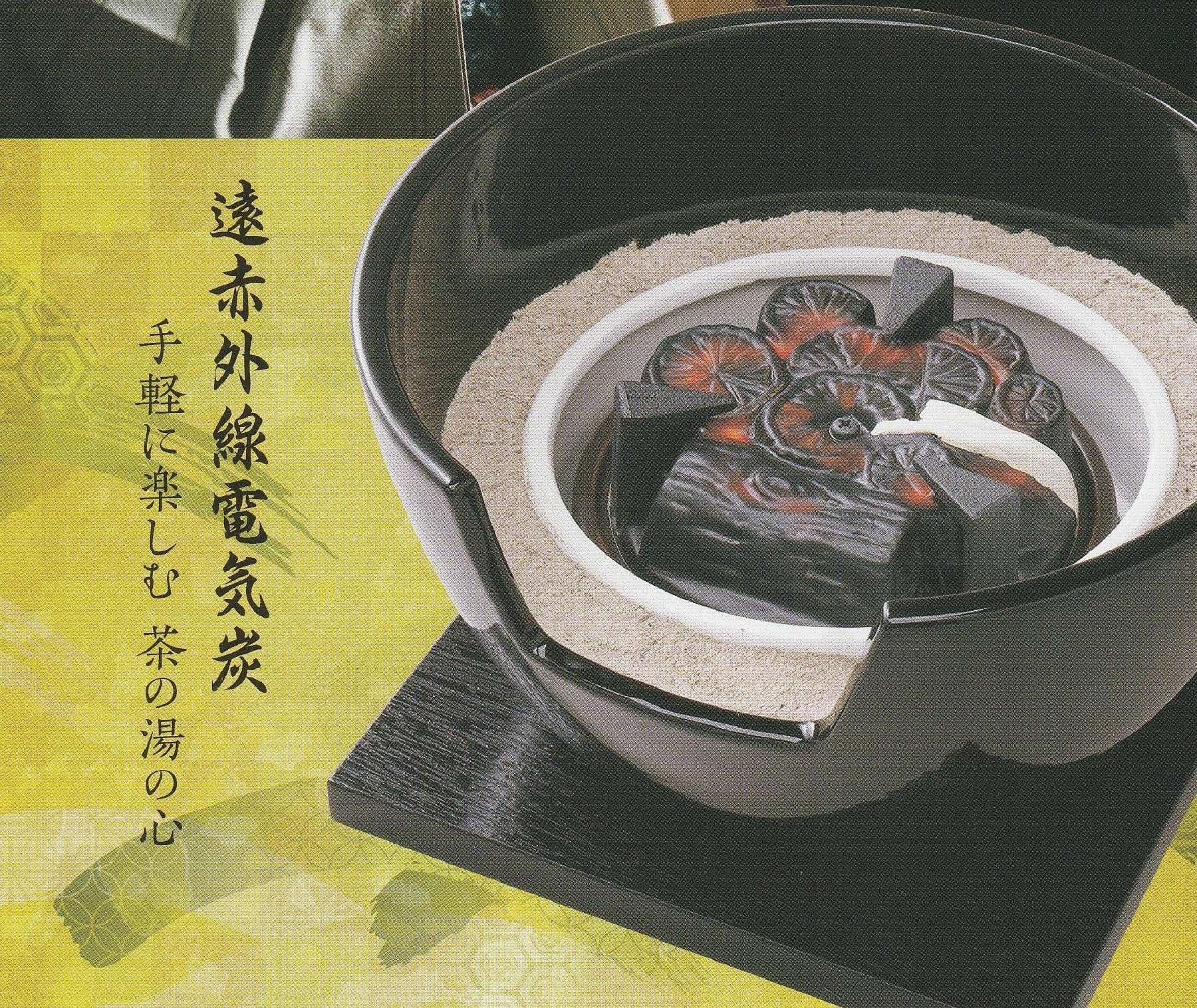 Amazon | ヤマキ電器 茶道具 遠赤外線ヒーター YU-002-C 五徳付き炭型