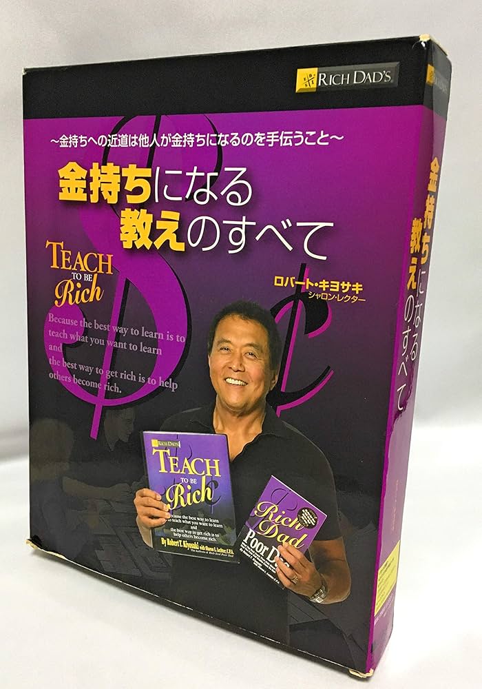 金持ちになる教えのすべて (DVD付) (金持ち父さん) | ロバート
