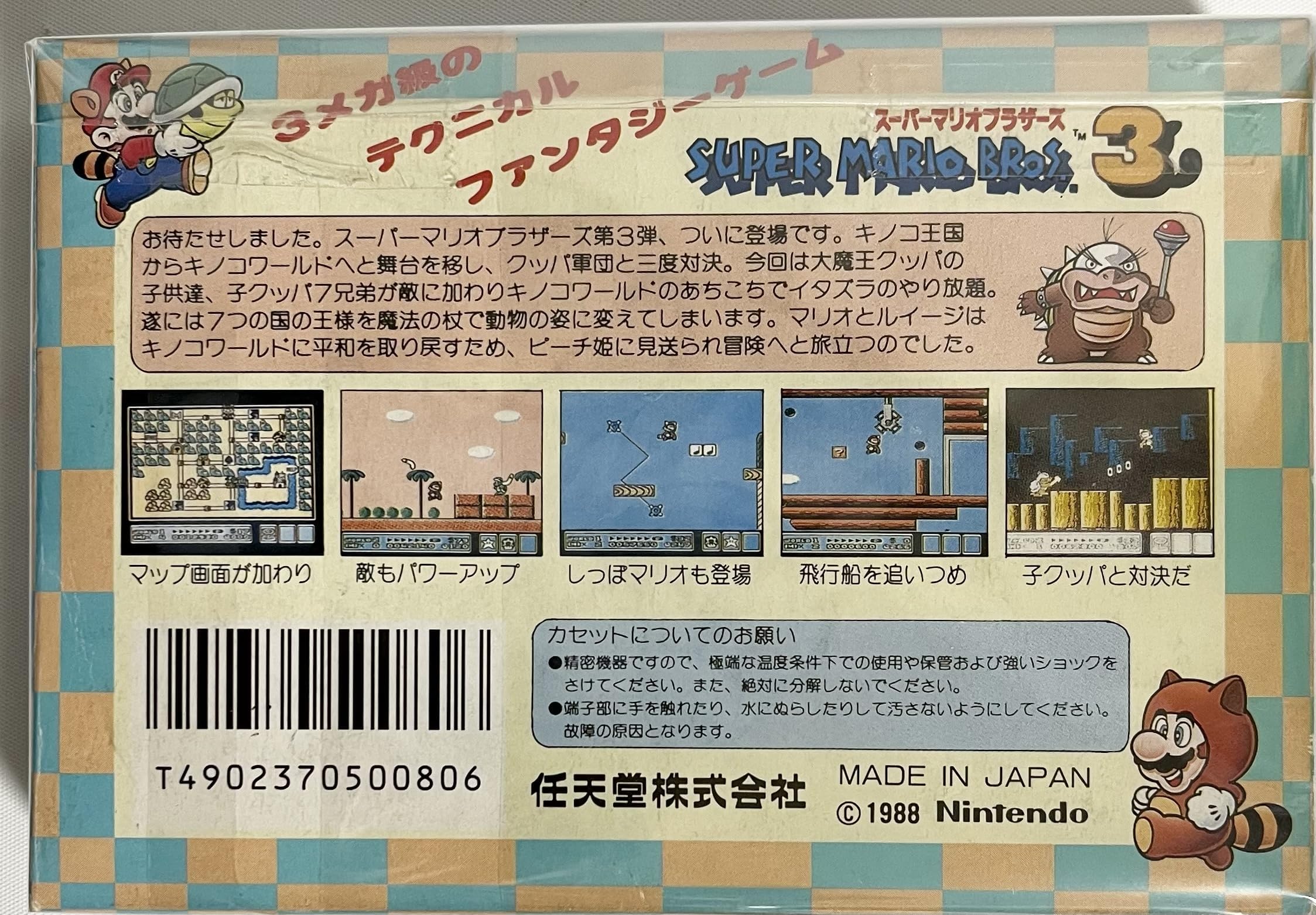 Amazon.com: Super Mario Bros. 3 - (FC) Famicom [Pre-Owned