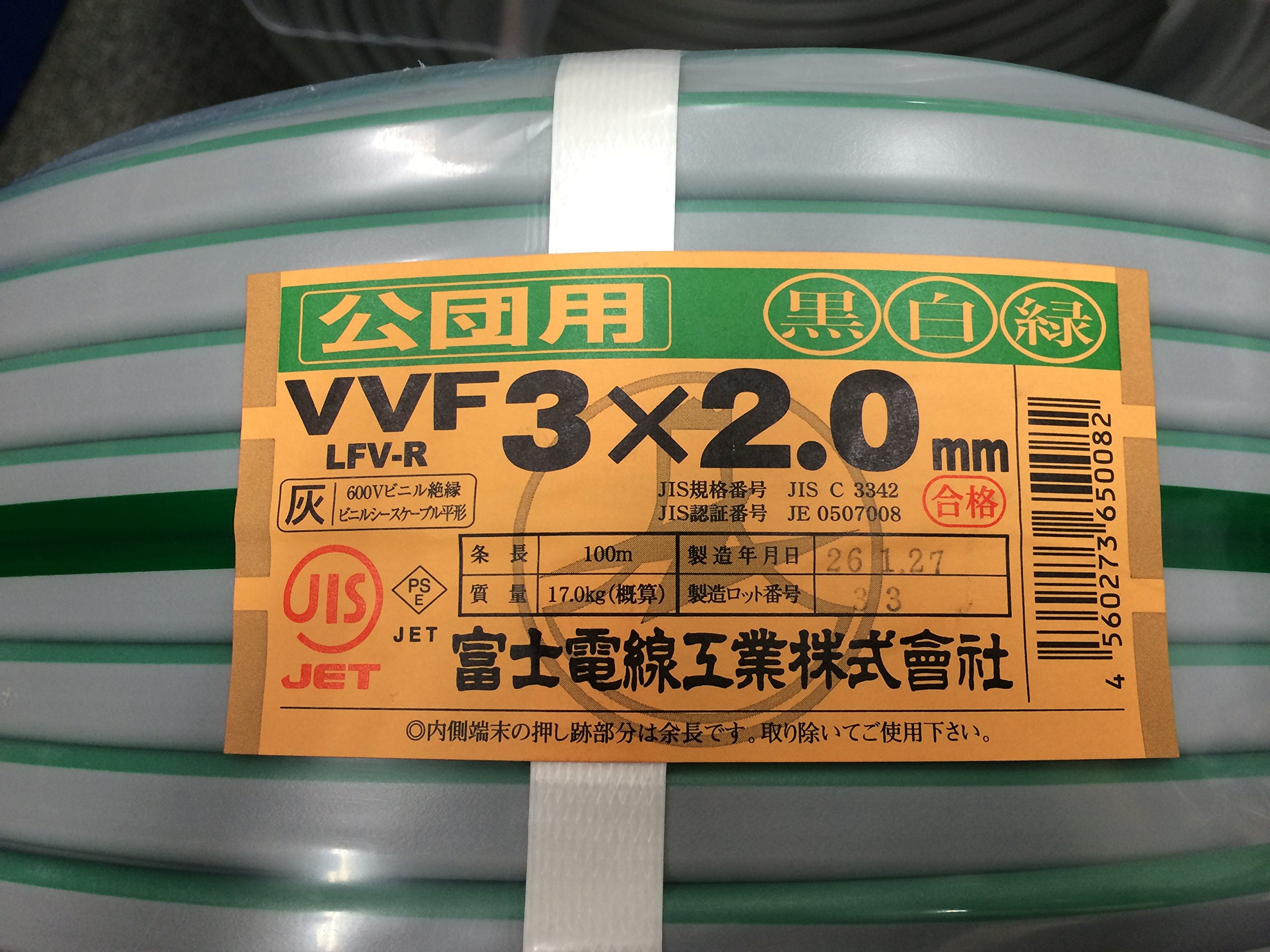 Amazon | 富士電線 VVFケーブル 公団用 3X2.0mm 黒白緑 100m | 多芯
