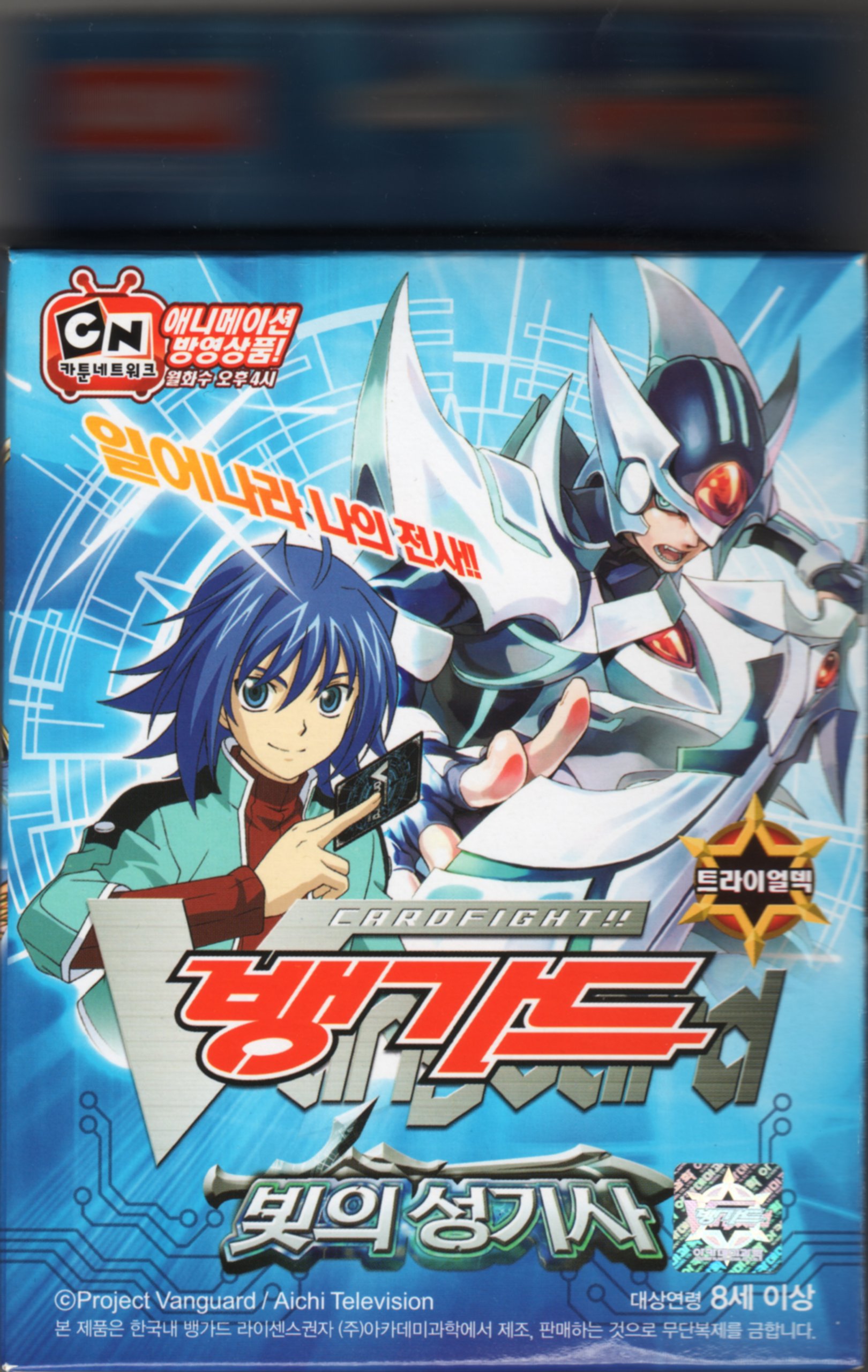 K*g様 未開封3個セット ヴァンガード トライアルデッキ 聖域の光剣士