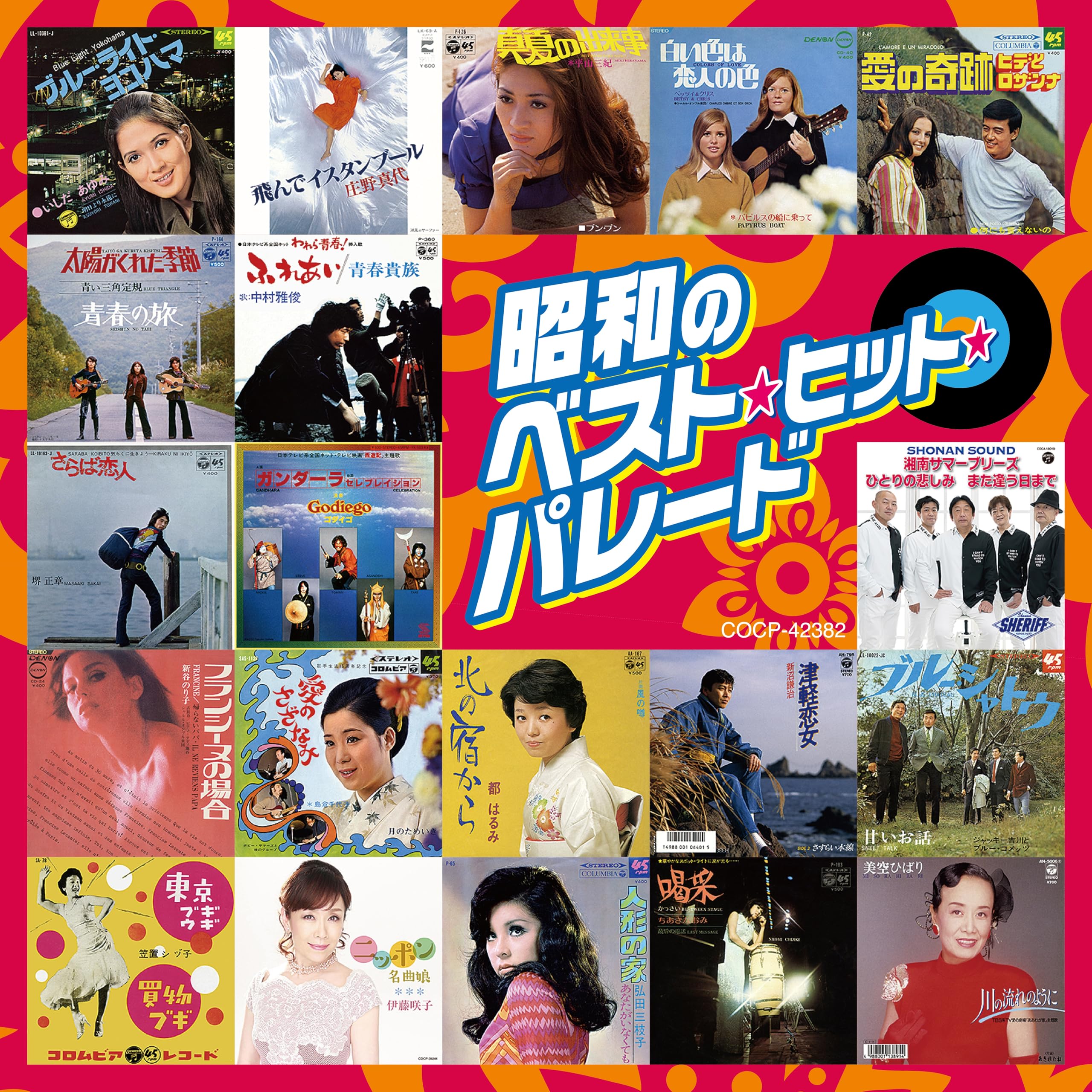 Amazon | 昭和のベスト・ヒット・パレード - V.A. | V.A. | 歌謡曲