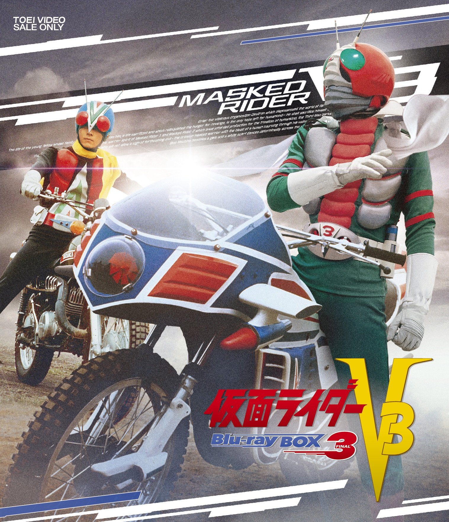Amazon.co.jp: 仮面ライダーV3 Blu-ray BOX 3 : 宮内洋, 小林昭二
