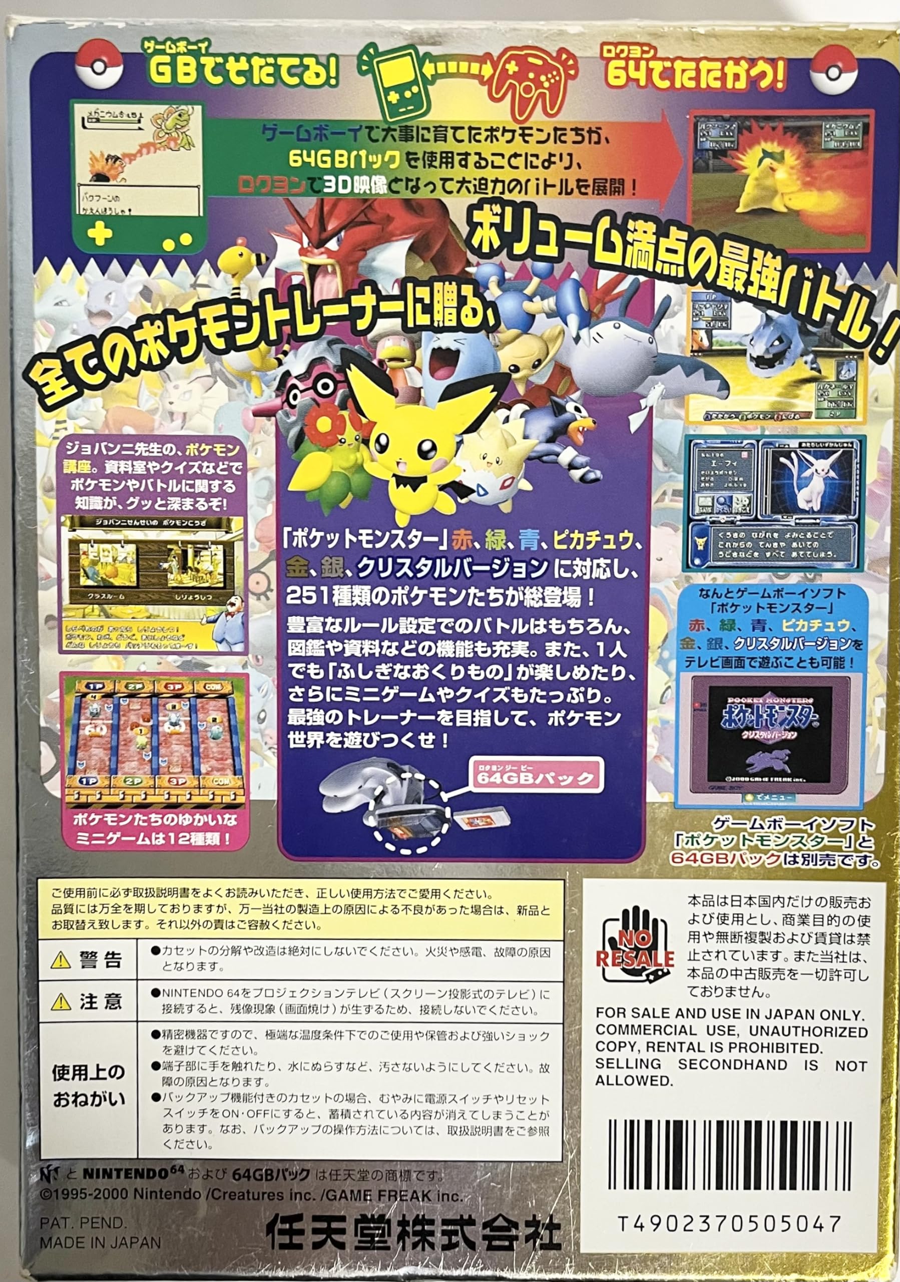 Amazon | ポケモンスタジアム金銀クリスタルバージョン対応 | 本体