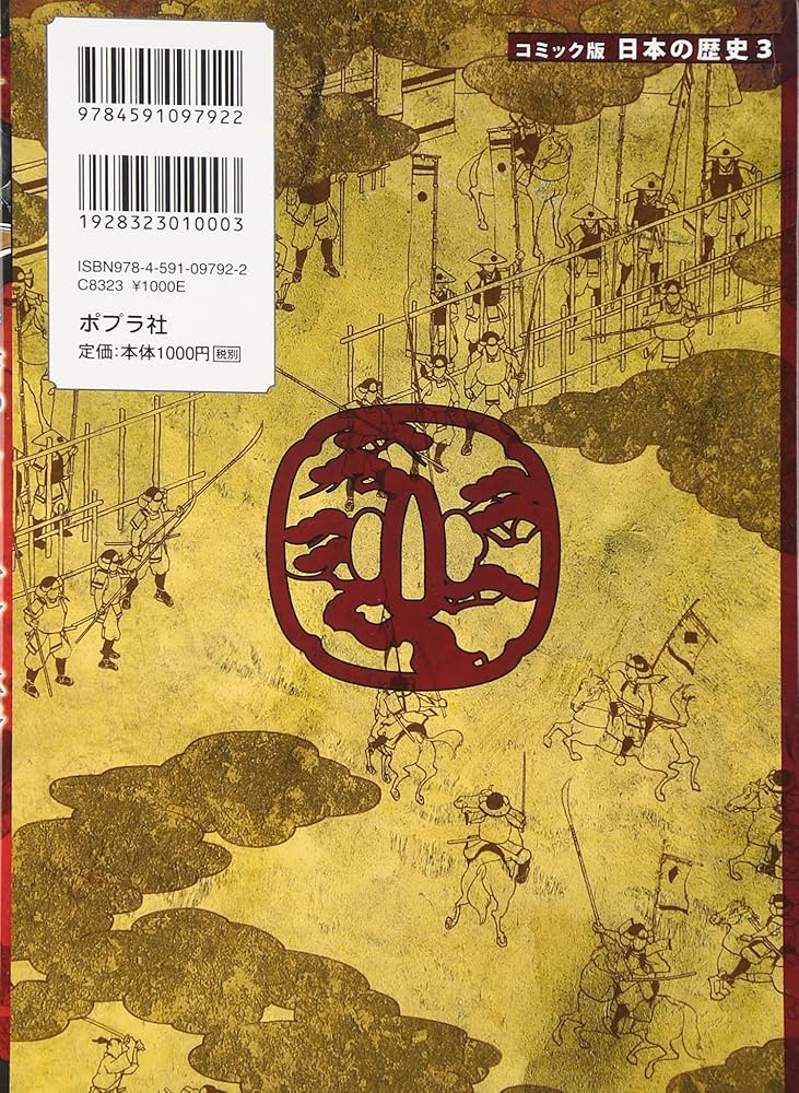 美品/日本の歴史戦国人物伝24冊/1-25(8なし)+戦国時代のすべてがわかる