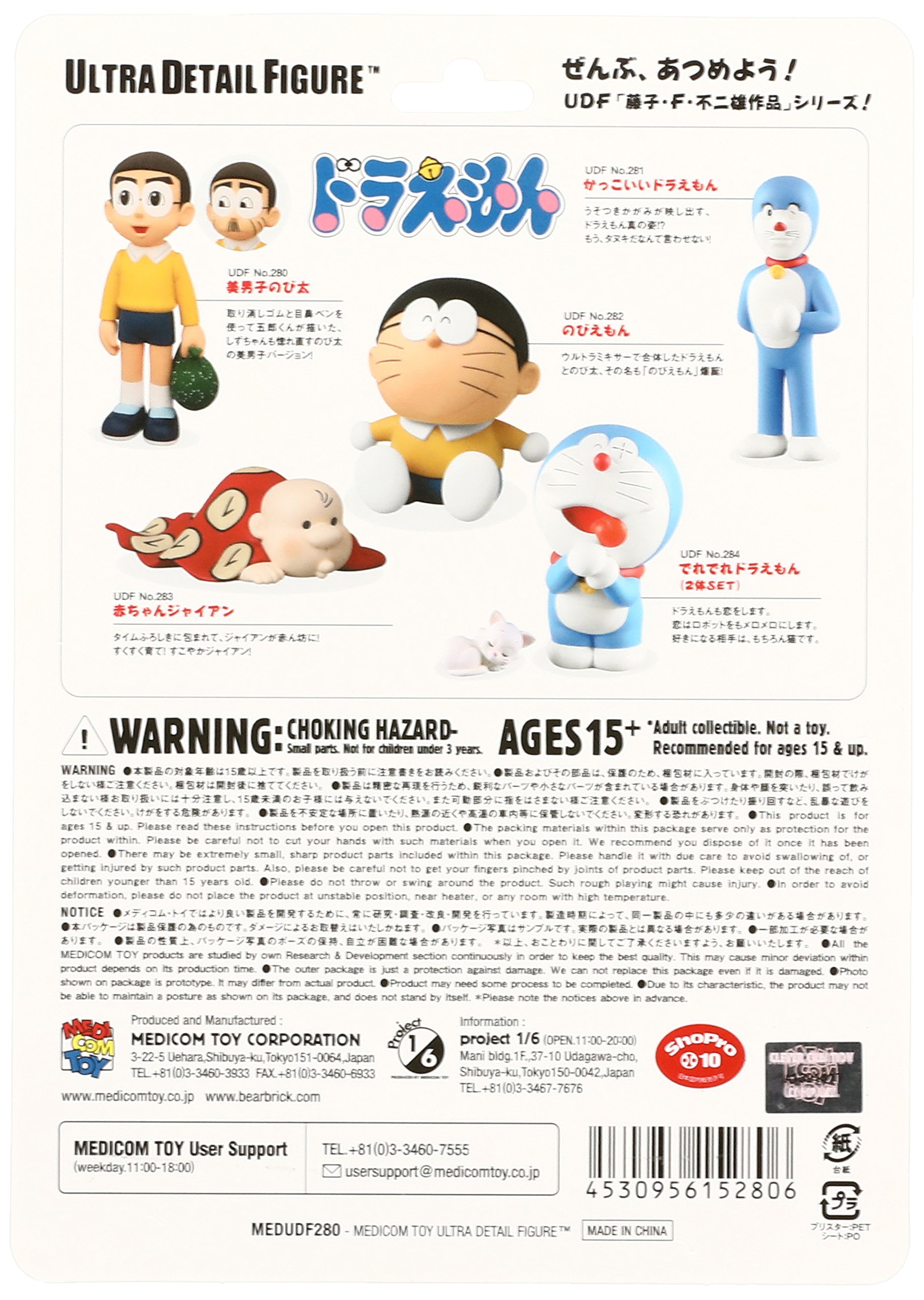 Amazon | UDF ウルトラディテールフィギュア 「藤子・F・不二雄作品