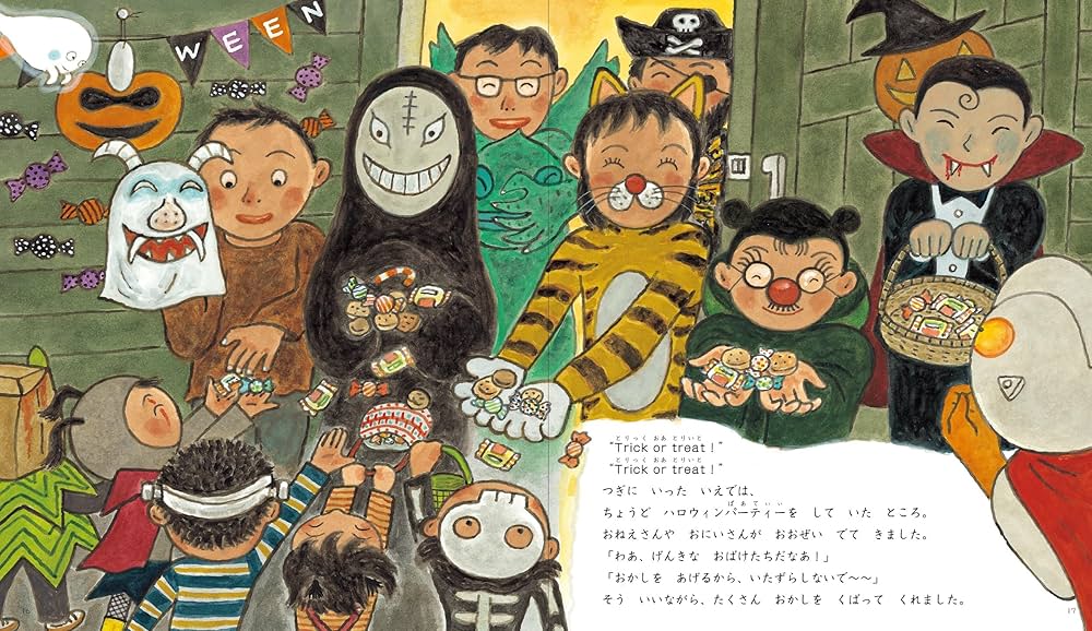 Amazon.co.jp: ハロウィンセブン (世界文化社のワンダー絵本) : もと