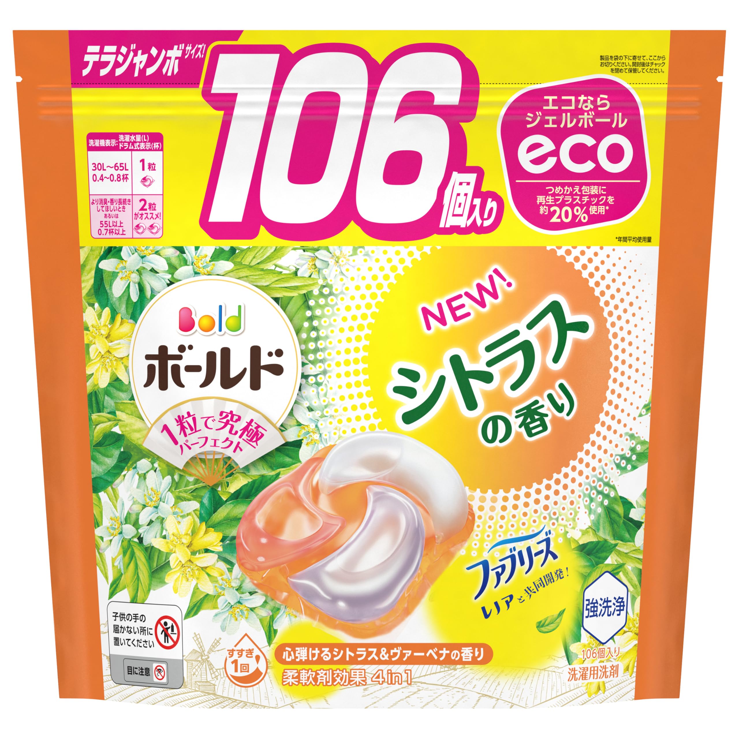 Amazon | ボールド 洗濯洗剤 ジェルボール 4in1 シトラス＆ヴァーベナ