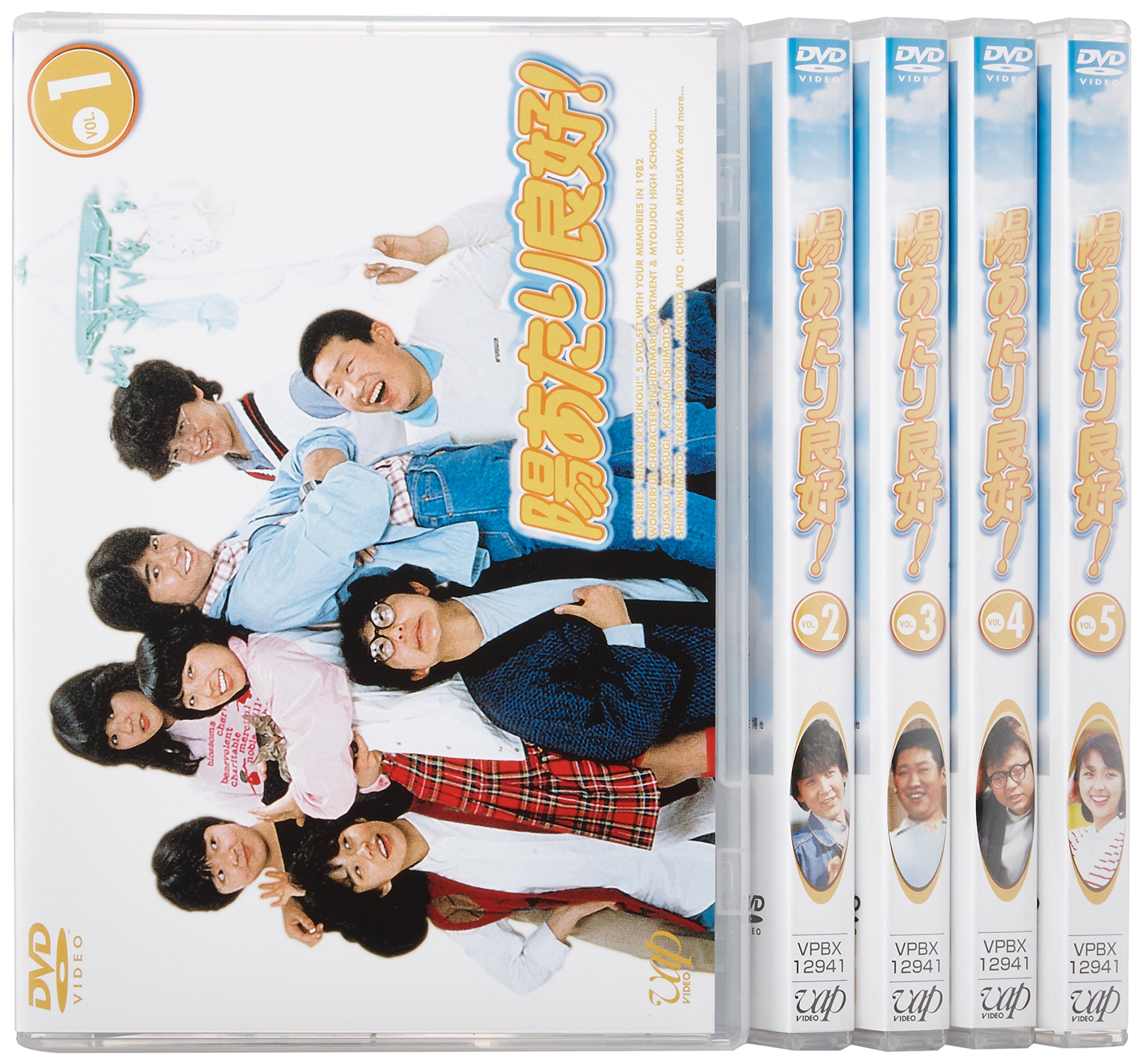 Amazon.co.jp: 陽あたり良好! DVD-BOX : 竹本孝之, 伊藤さやか, 木内
