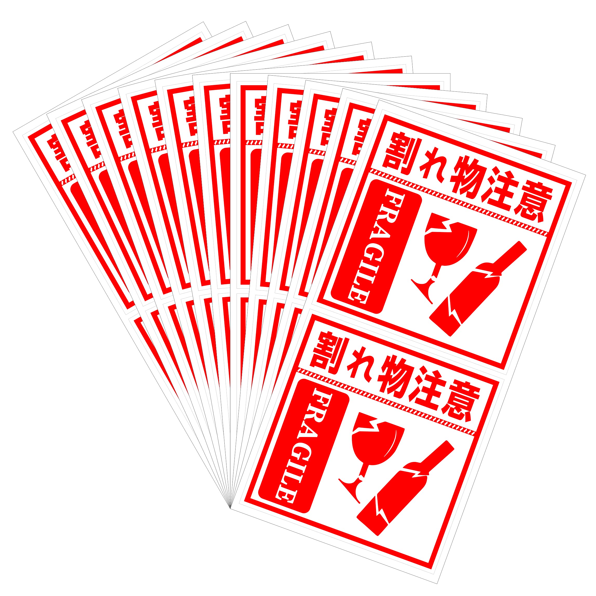 Amazon | Hybsk 8cm×8cm 割れ物注意 シール 割れ物シール 荷札 宅配