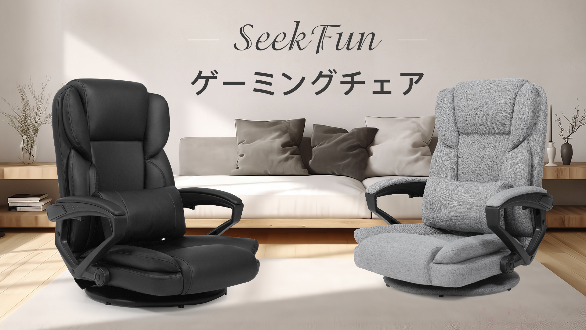 Amazon.co.jp: SeekFun ゲーミングチェア ゲーミング座椅子 腰が痛く