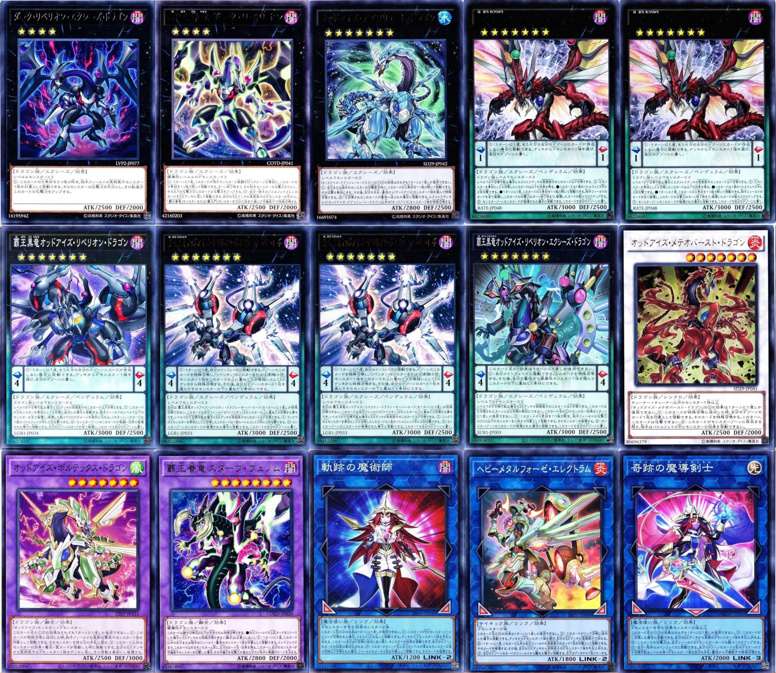 Amazon.co.jp: 魔術師デッキ 覇王烈竜オッドアイズ レイジング