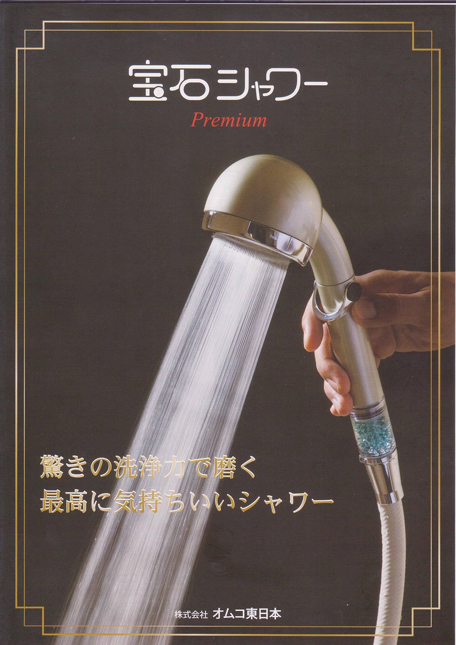 Amazon.co.jp: 宝石シャワー Premium ホワイト s1 : ホーム＆キッチン
