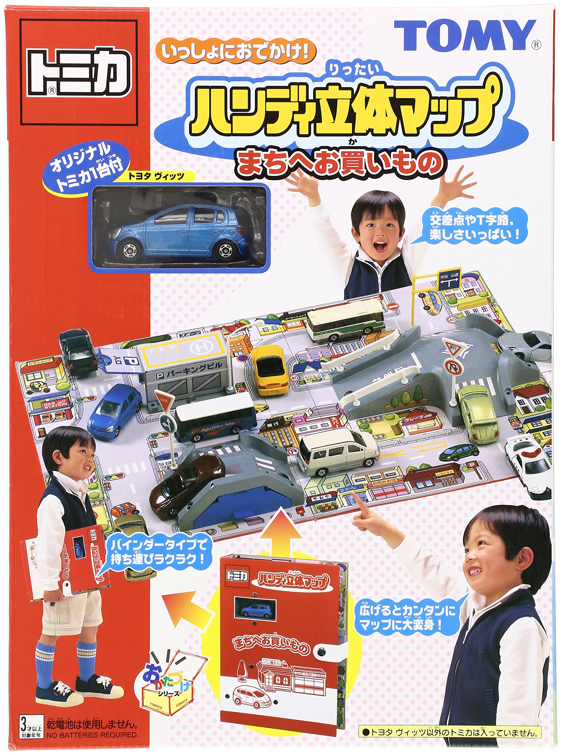 Amazon | トミカ ハンディ立体マップ まちへお買いもの (トヨタ