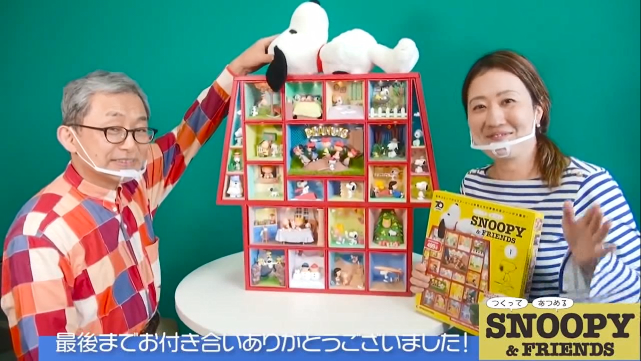 Amazon | デアゴスティーニ つくって あつめる スヌーピー&フレンズ 約