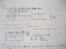Amazon.co.jp: UN04-081 東進 数学の真髄 基本原理追究編 文理共通