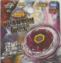 Amazon.co.jp: 【WBBA限定】ファントムオリオン改造パーツセット
