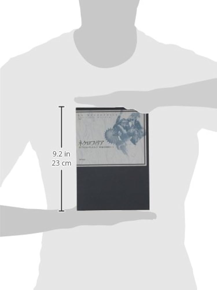 Amazon.co.jp: ネクロフィリア : ガブリエル ヴィットコップ, 野呂 康+