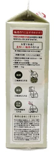 Amazon.co.jp: 小正醸造 特製 玄米焼酎 35％ 1800ml 紙パック
