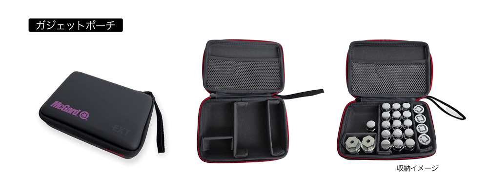ロックナット製品 収納ケース | McGard Japan