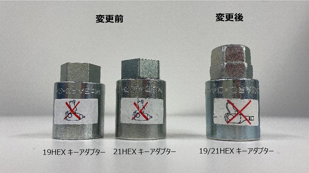 プレミアムロック（ナット）仕様変更のご案内 | McGard Japan