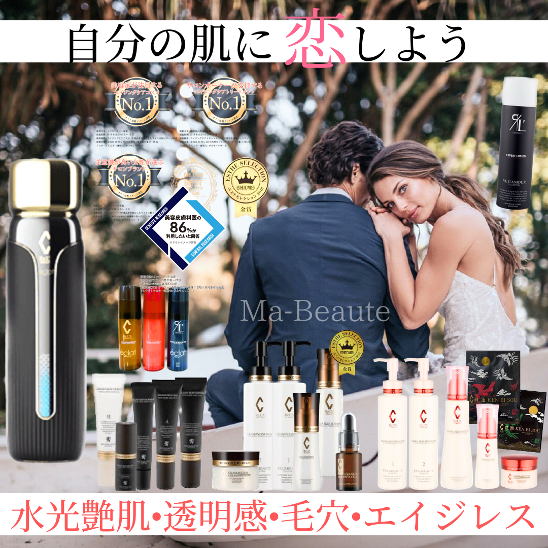 GRAND SKIN VERITE PACK | リアボーテスキンケア | 恵比寿のエステなら