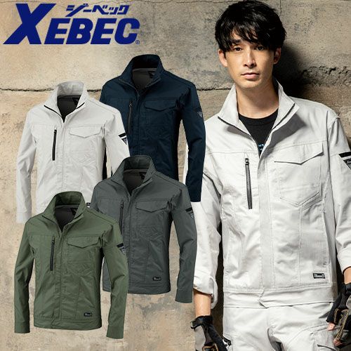 ジーベック XEBEC 1774 エコTCストレッチ長袖ブルゾン 春夏用 作業服
