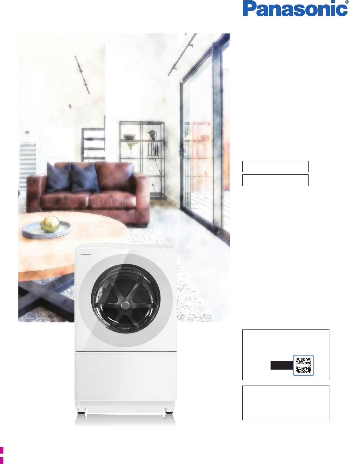 説明書 パナソニック NA-VG750L 洗濯機-乾燥機