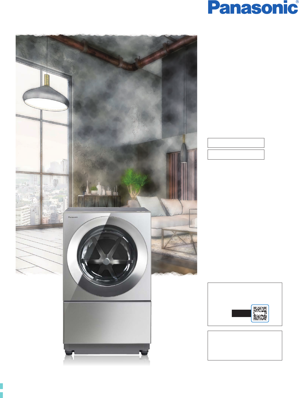 説明書 パナソニック NA-VG2500L 洗濯機-乾燥機