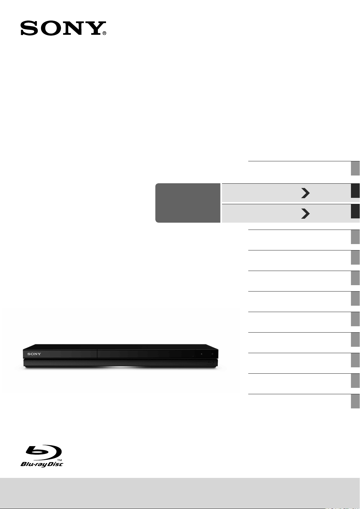 説明書 ソニー BDZ-ZW1700 ブルーレイプレイヤー
