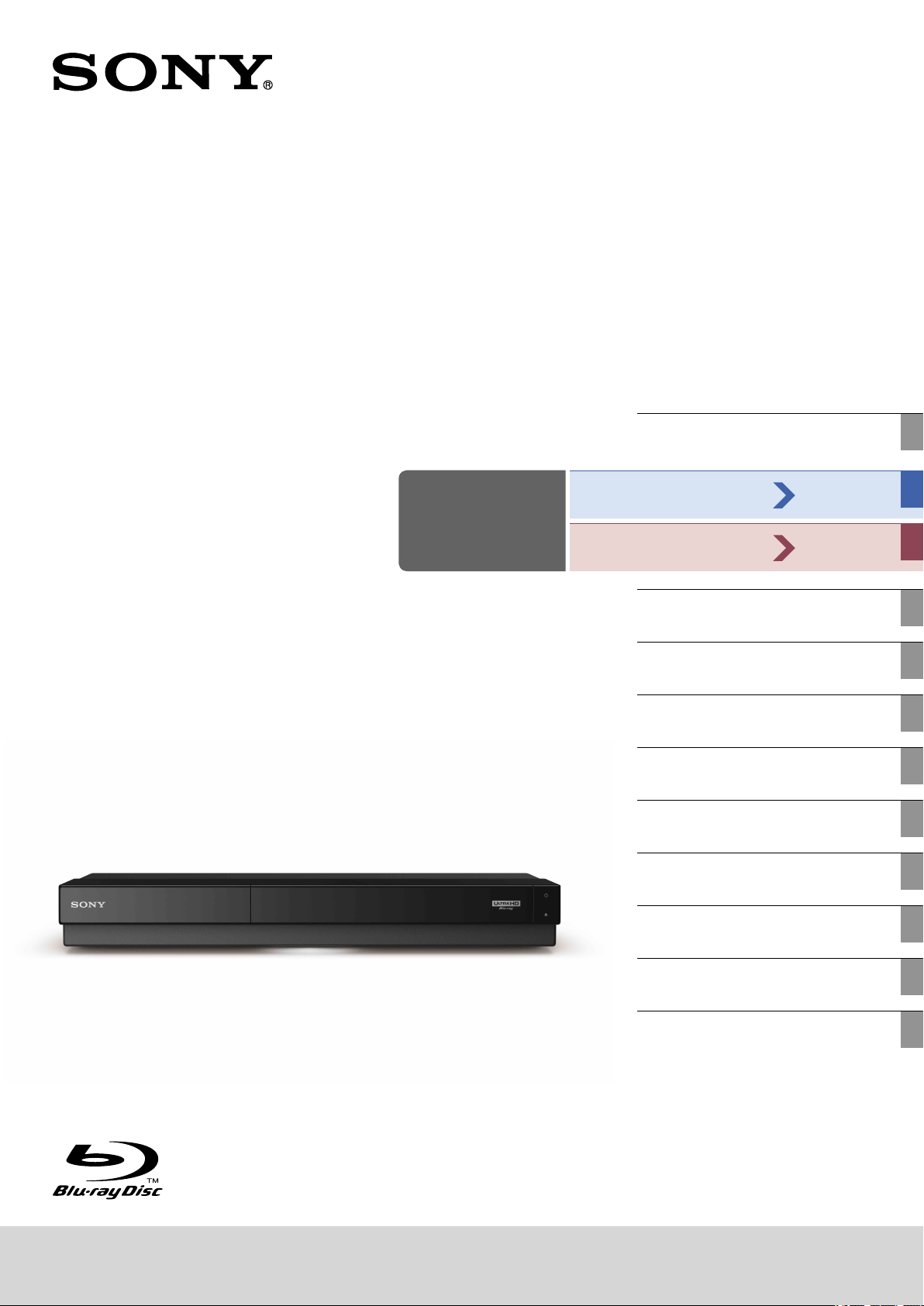 説明書 ソニー BDZ-FW500 ブルーレイプレイヤー