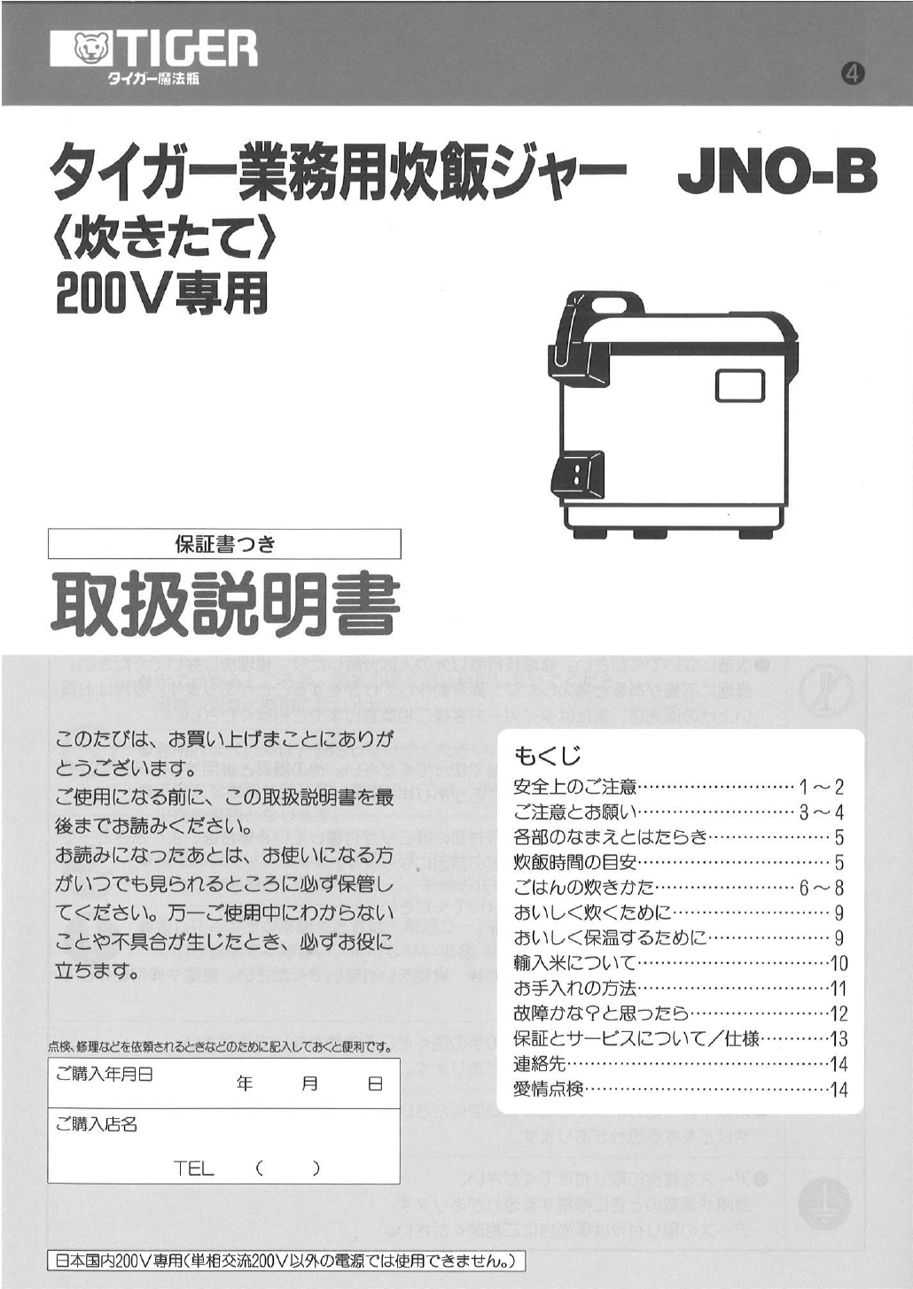 TIGER JP-A 100 オフホワイト 炊飯器 説明書付き TIGER JP-A 100 オフ