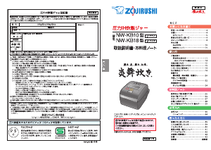説明書 象印 NW-KB10 炊飯器
