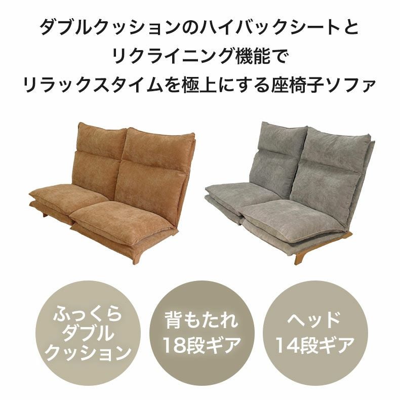 2人掛け ソファ リクライニング ピエル5