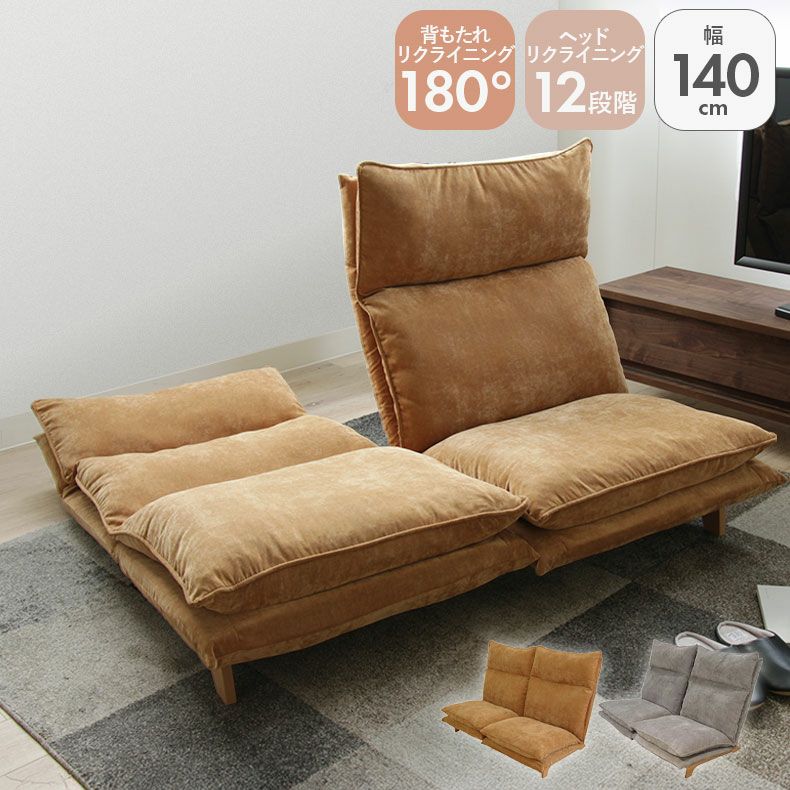 2人掛け ソファ リクライニング ピエル5