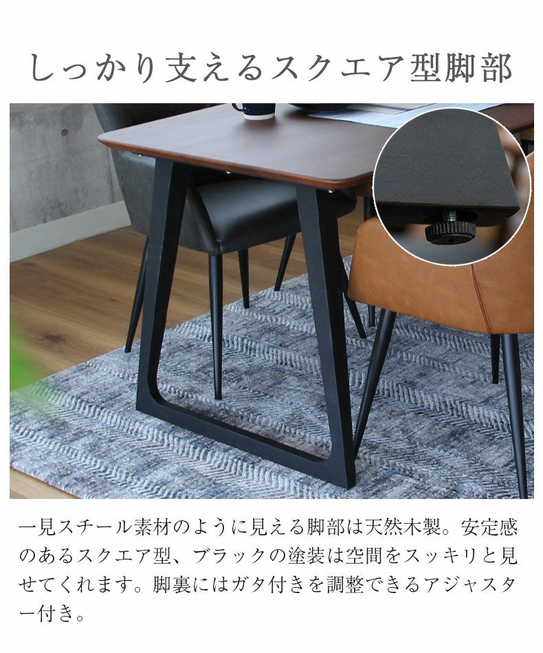 幅150cm ダイニングテーブル セット 5点 タモ 無垢材 カルネ（ロッソ