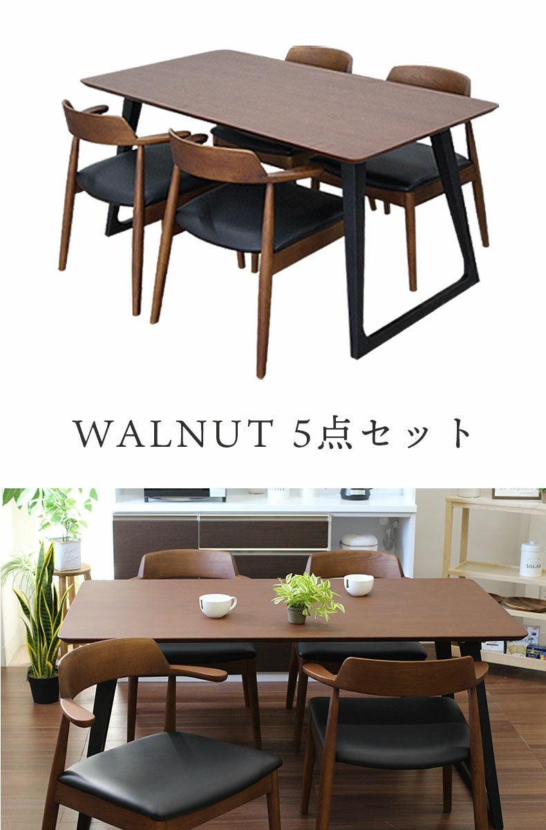 4人用 ダイニングテーブルセット 5点 椅子 木製 カルネ2 | マナベ