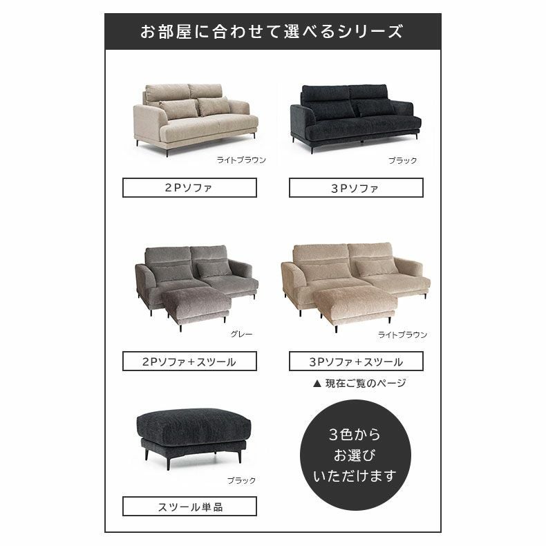 カウチソファ 3人掛け オットマン ブレス