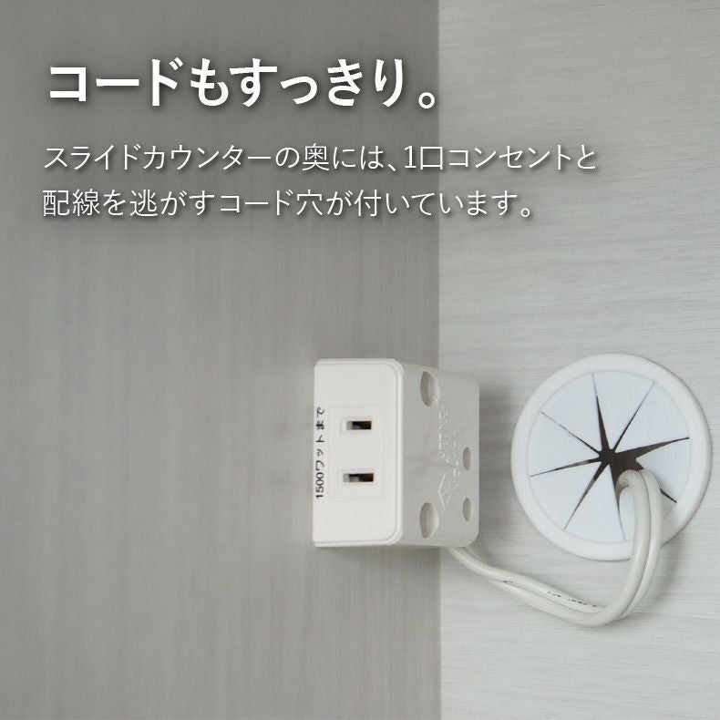 幅120cm キッチンカウンター コンセント付 おしゃれ ノア