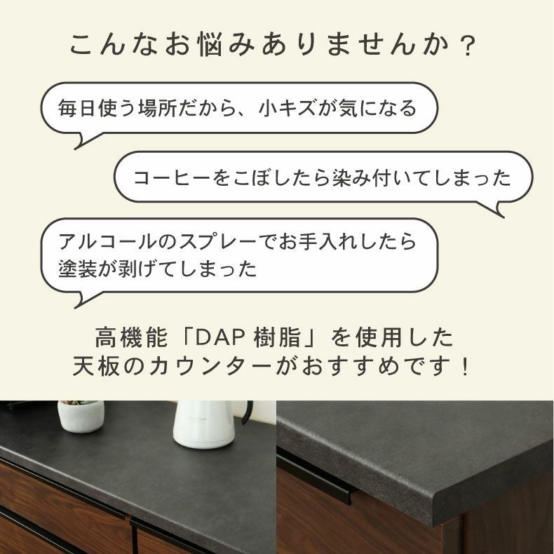 幅160cm キッチンカウンター ハイフレックス天板 下台60ダスト 60引出