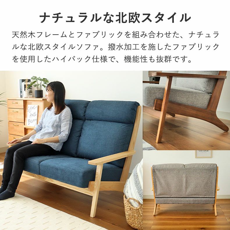 撥水 2人掛け ソファ ニーナS