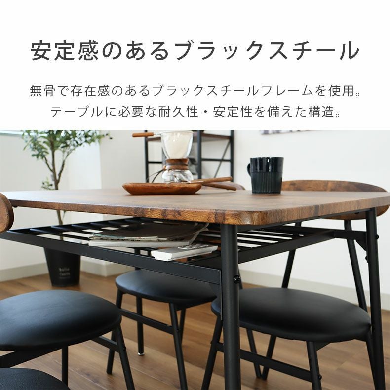 幅110cm ダイニングテーブル 5点セット アデル