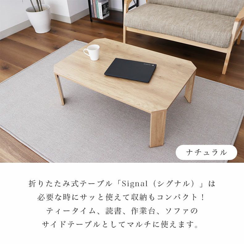 幅90cm 折りたたみテーブル シグナル