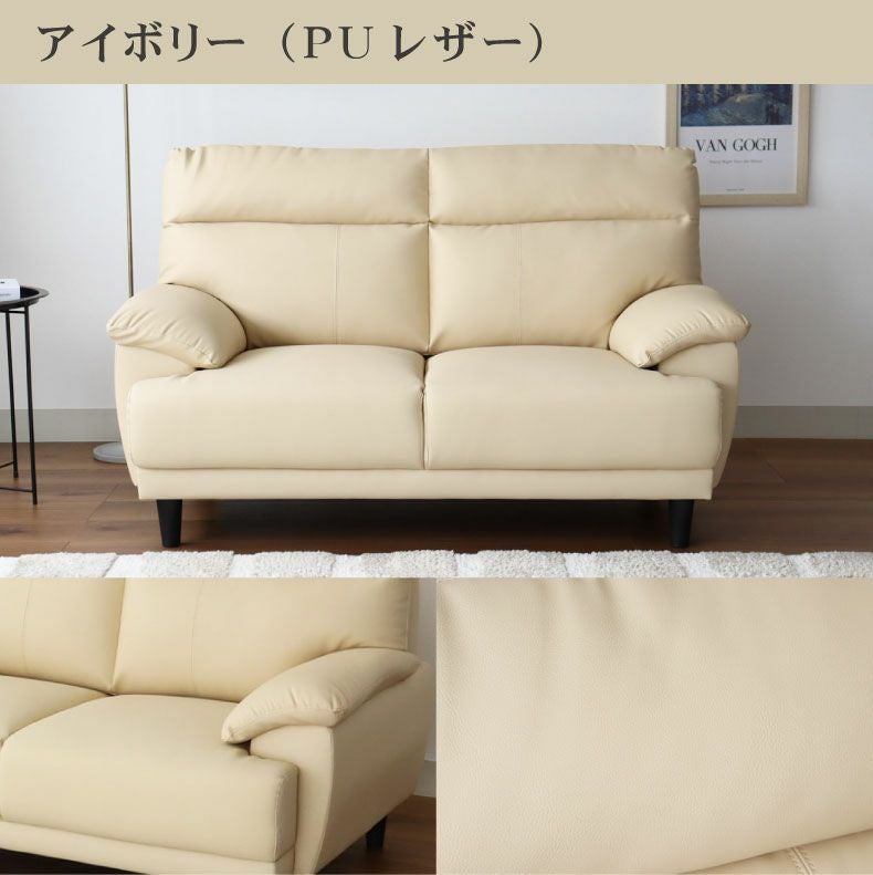 2人掛け 合皮 ソファ ニューバジル
