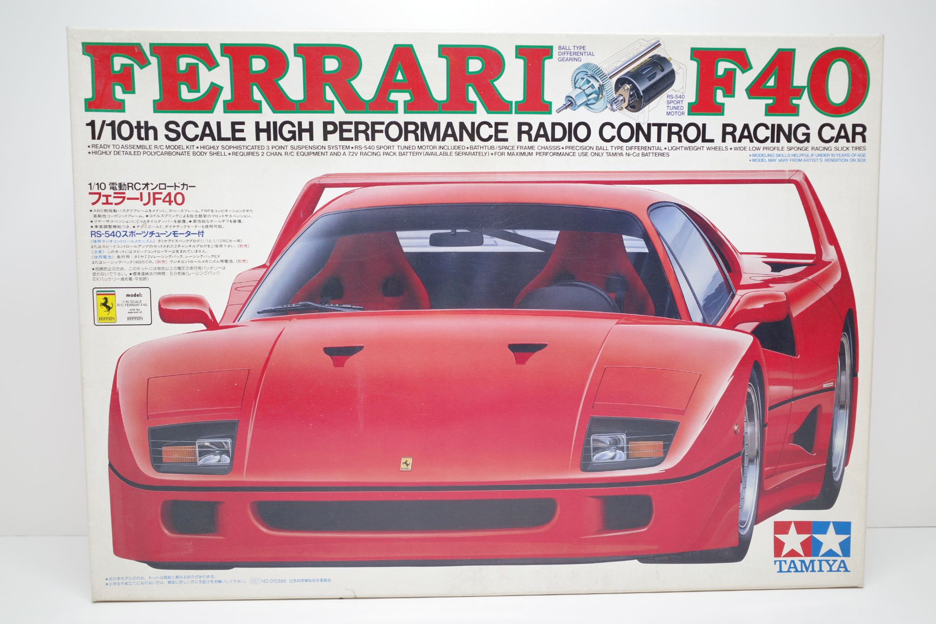 希少 1/10 ラジコンボディ TAMIYAフェラーリF40 未使用無塗装 箱付