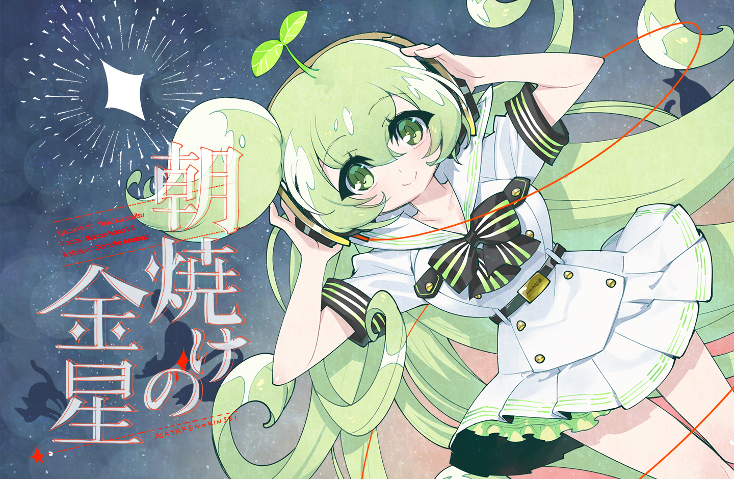 マクネ.net || VOCALOID™4 マクネナナ