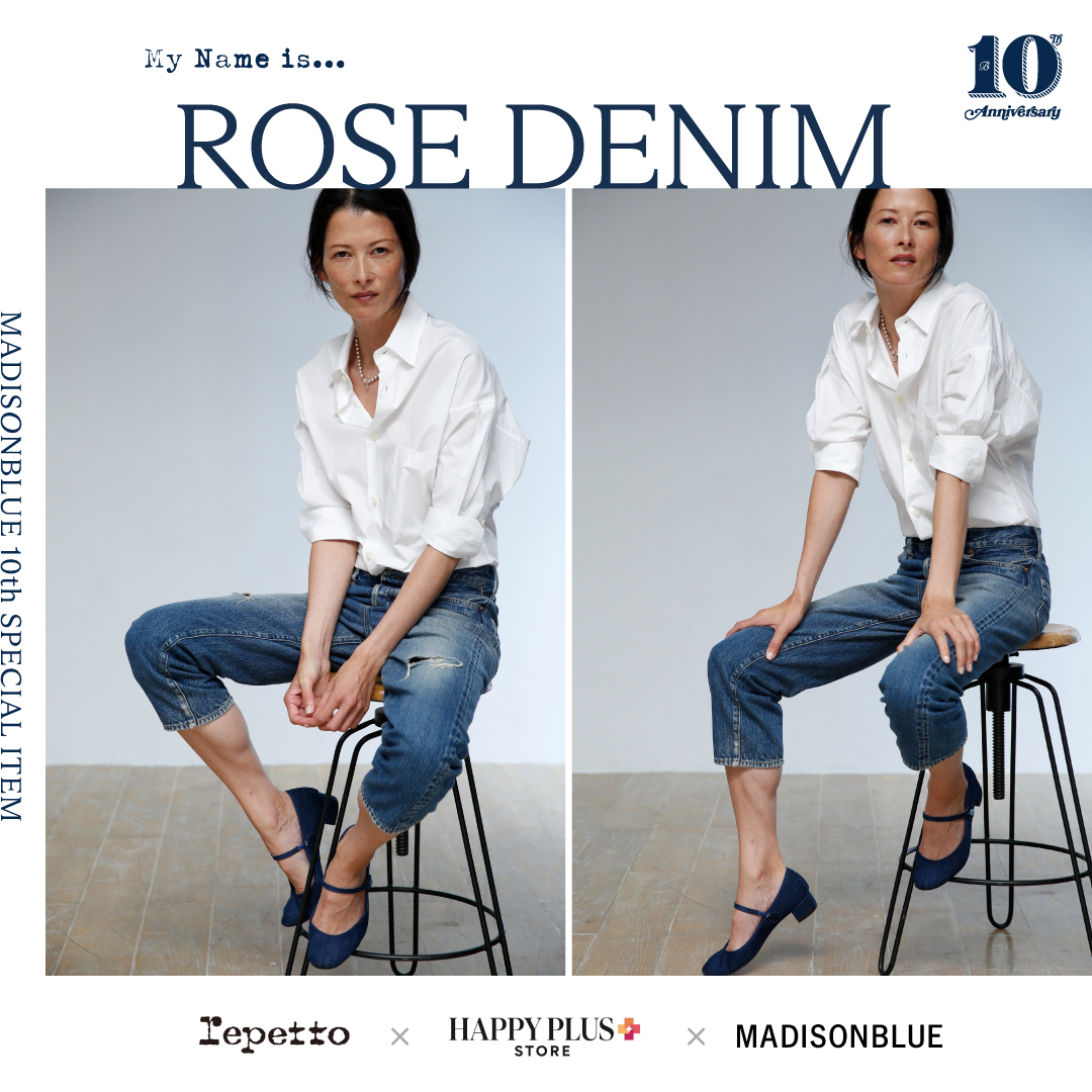 MADISONBLUE × Repetto × HAPPY PLUS STOREトリプルコラボ デニム素材