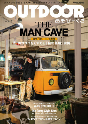 OUTDOOR あそびーくるBOOK | 楽天マガジン：雑誌読み放題！