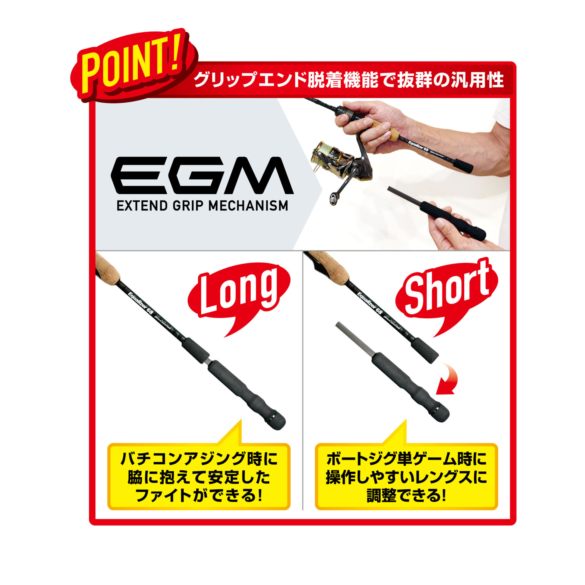 Equalizer S68LS VERTICAL CONTACT GAME | ソルトルアーブランド