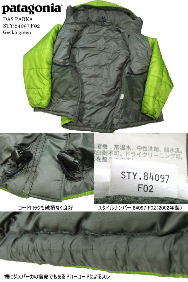 ☆完売 USED パタゴニア レア品 廃番 絶版 2002年 ダスパーカ ゲッコー